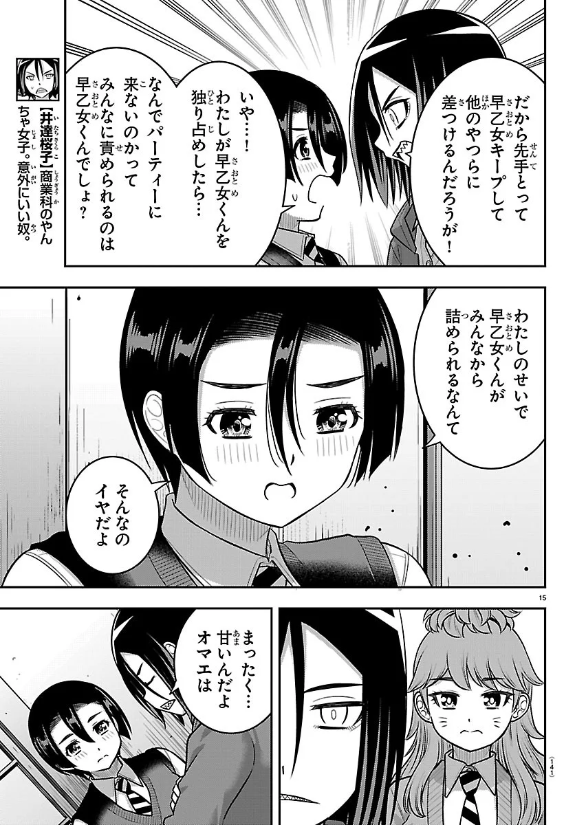 ヤンキーJKクズハナちゃん Chap 288 - Next Chap 289