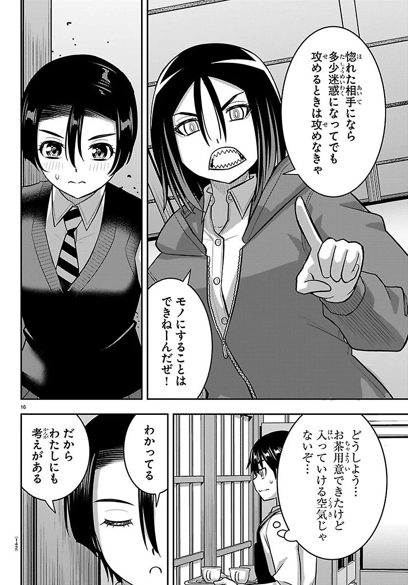 ヤンキーJKクズハナちゃん Chap 288 - Next Chap 289