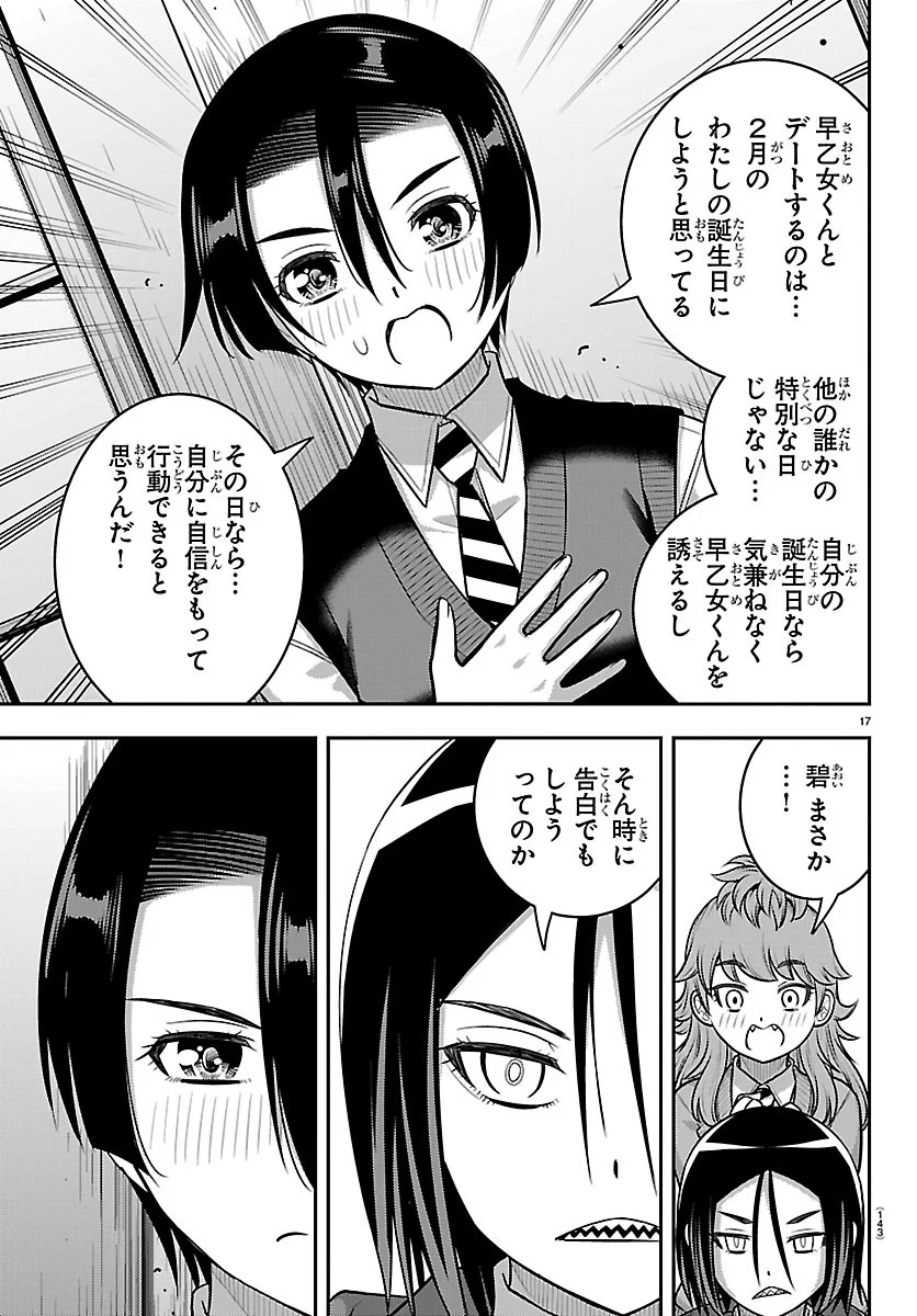 ヤンキーJKクズハナちゃん Chap 288 - Next Chap 289