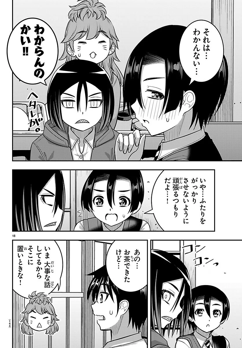 ヤンキーJKクズハナちゃん Chap 288 - Next Chap 289