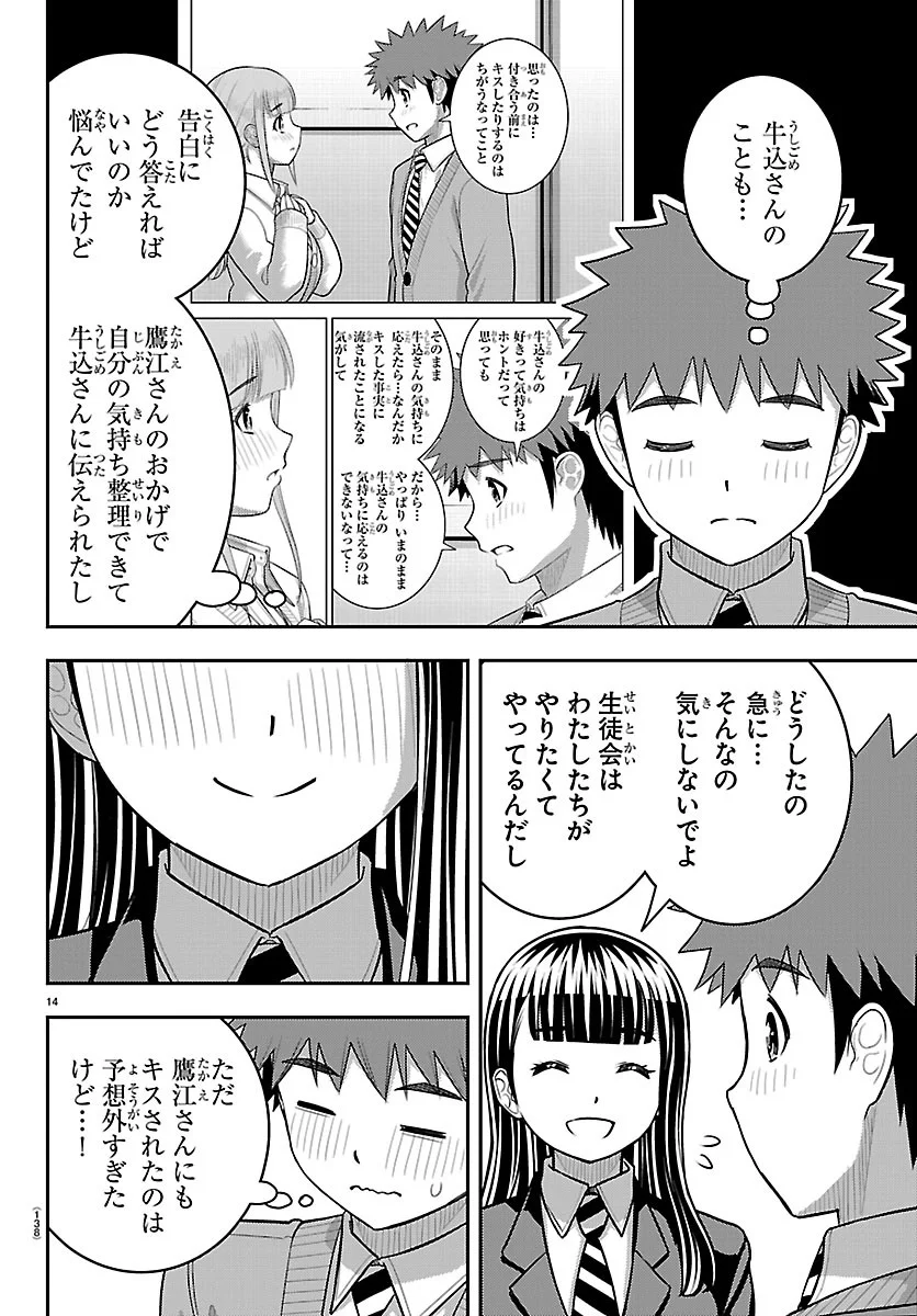 ヤンキーJKクズハナちゃん Chap 289 - Next Chap 290