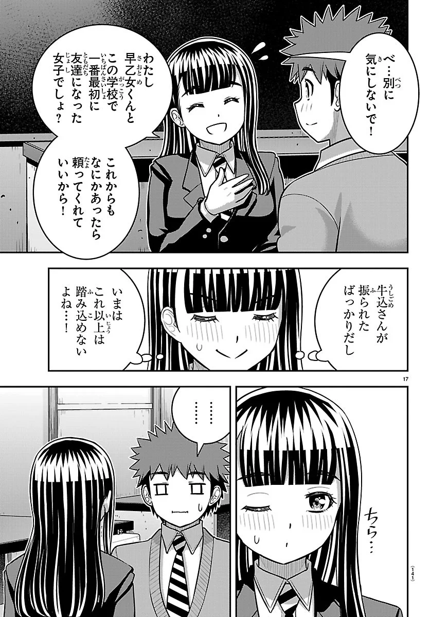 ヤンキーJKクズハナちゃん Chap 289 - Next Chap 290