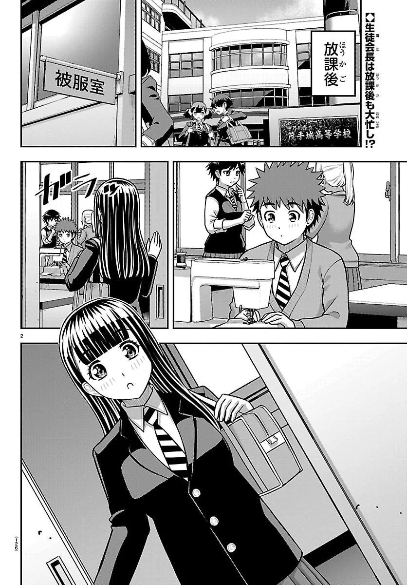 ヤンキーJKクズハナちゃん Chap 289 - Next Chap 290