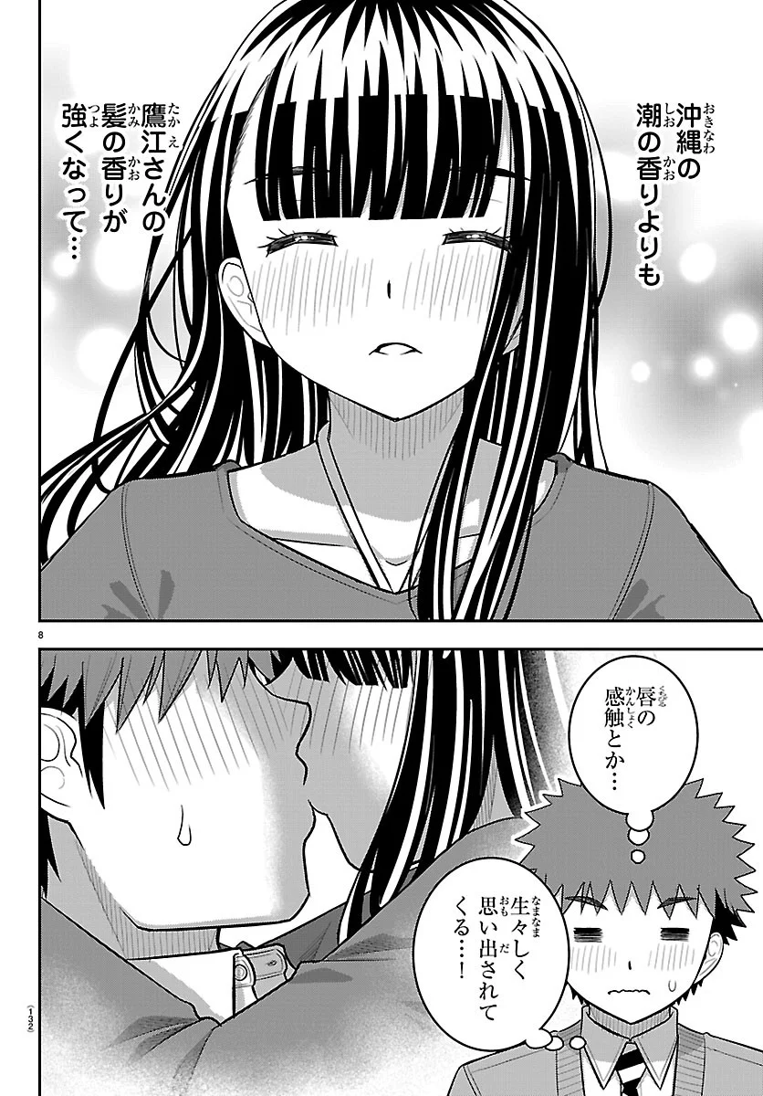 ヤンキーJKクズハナちゃん Chap 289 - Next Chap 290