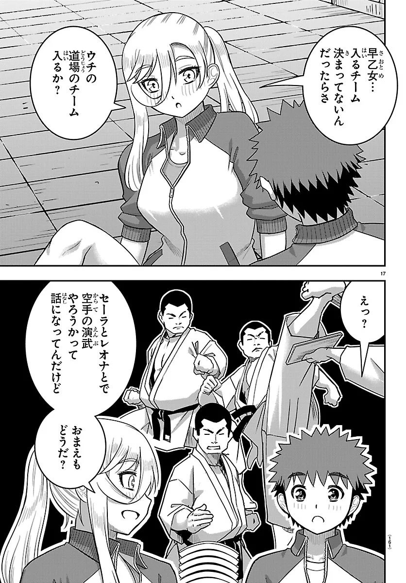 ヤンキーJKクズハナちゃん Chap 290 - Next Chap 291