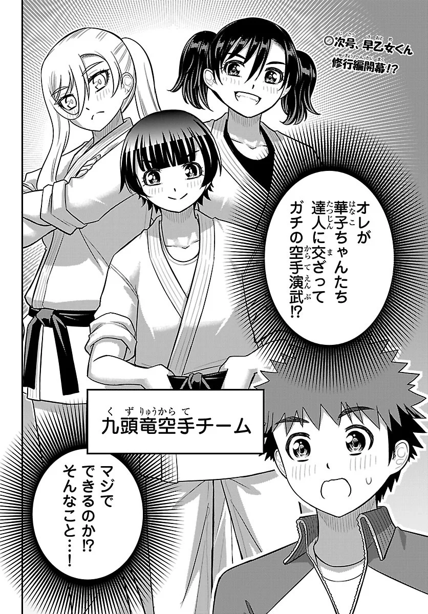 ヤンキーJKクズハナちゃん Chap 290 - Next Chap 291
