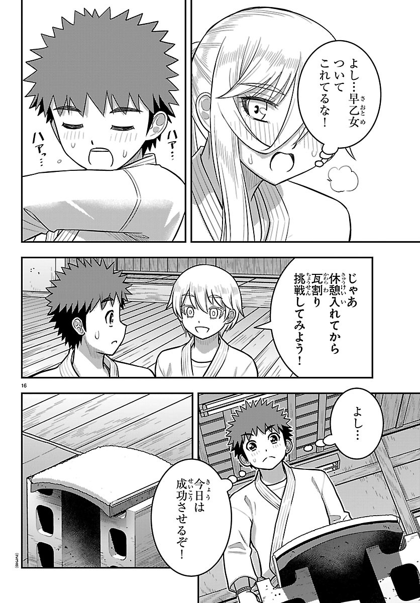 ヤンキーJKクズハナちゃん Chap 292 - Next Chap 293