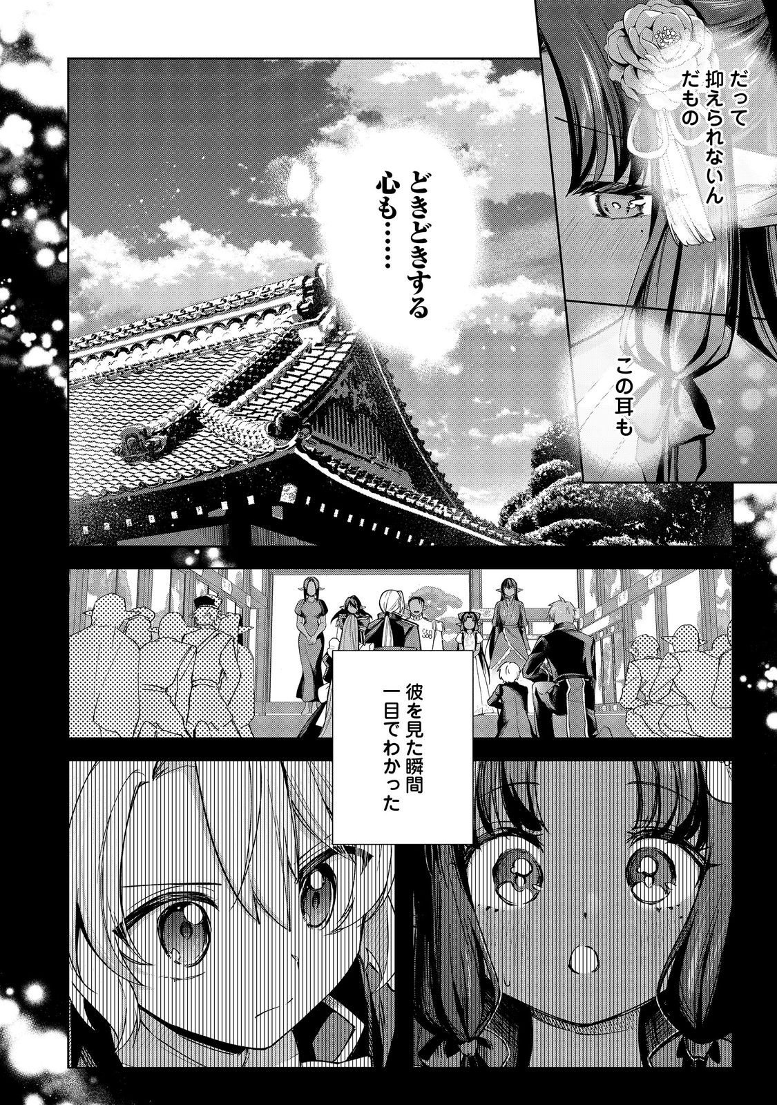 やり込んだ乙女ゲームの悪役モブですが、断罪は嫌なので真っ当に生きます@COMIC Chap 25 - Next Chap 26