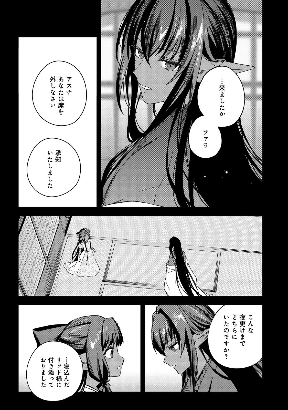 やり込んだ乙女ゲームの悪役モブですが、断罪は嫌なので真っ当に生きます@COMIC Chap 25 - Next Chap 26