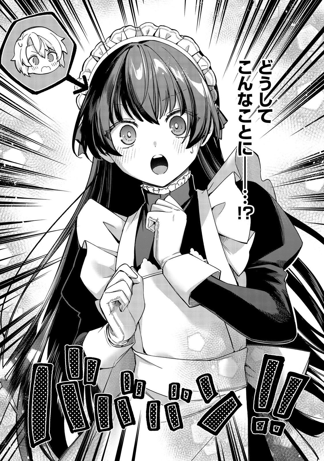 やり込んだ乙女ゲームの悪役モブですが、断罪は嫌なので真っ当に生きます@COMIC Chap 25 - Next Chap 26