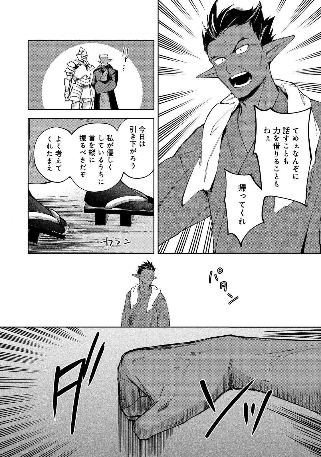 やり込んだ乙女ゲームの悪役モブですが、断罪は嫌なので真っ当に生きます@COMIC Chap 26 - Next Chap 27