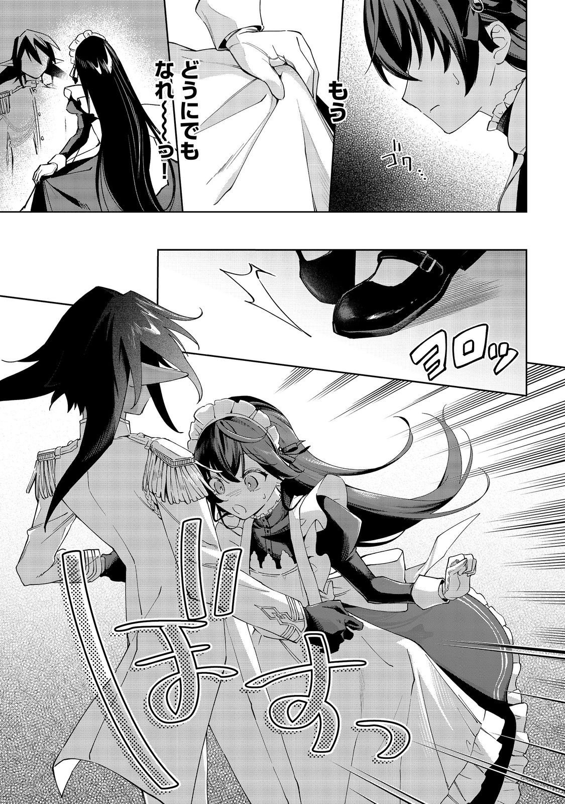 やり込んだ乙女ゲームの悪役モブですが、断罪は嫌なので真っ当に生きます@COMIC Chap 26 - Next Chap 27