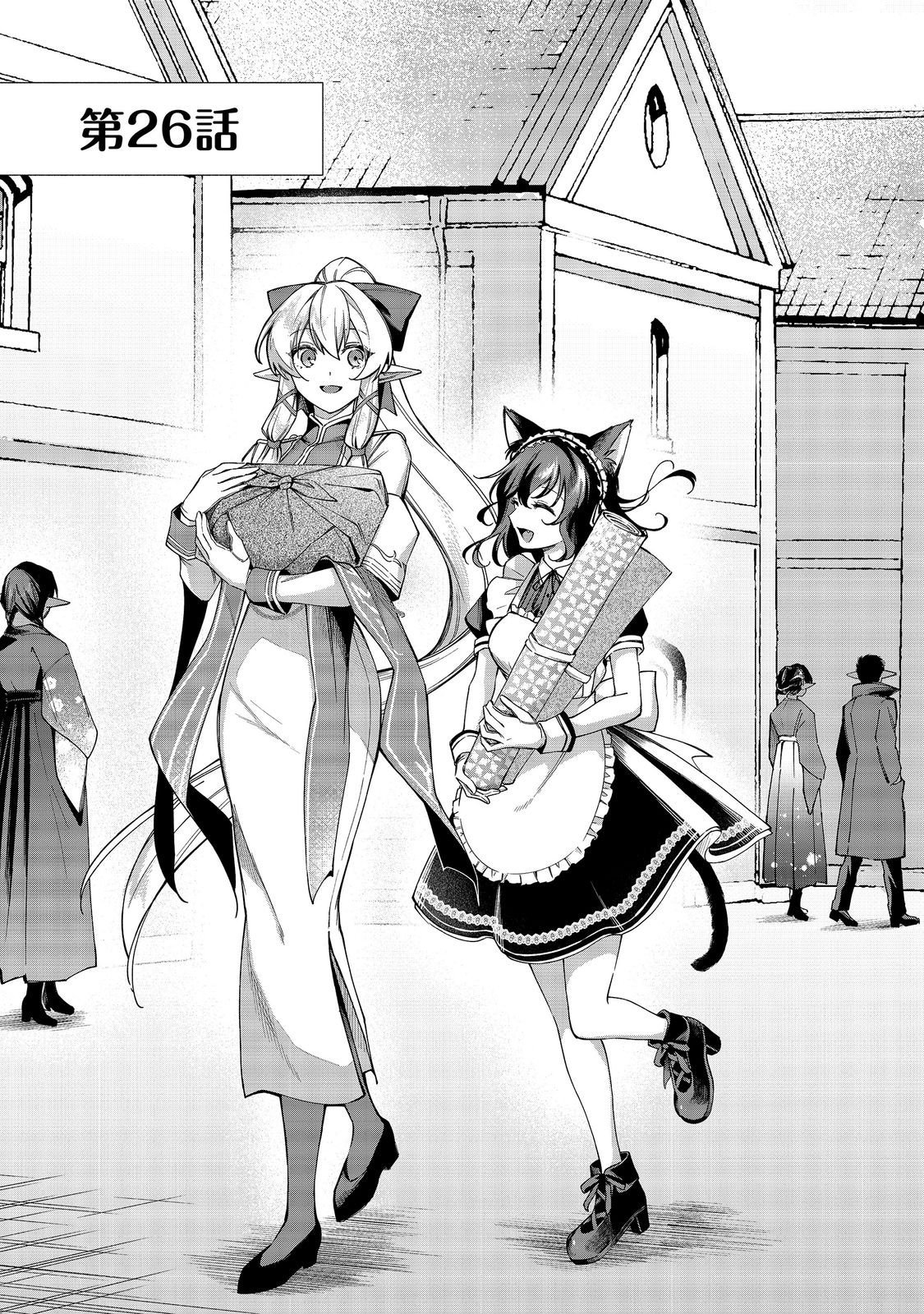 やり込んだ乙女ゲームの悪役モブですが、断罪は嫌なので真っ当に生きます@COMIC Chap 26 - Next Chap 27