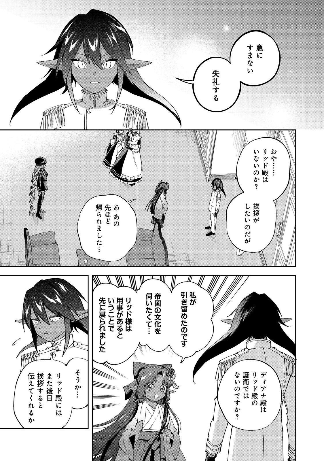 やり込んだ乙女ゲームの悪役モブですが、断罪は嫌なので真っ当に生きます@COMIC Chap 26 - Next Chap 27