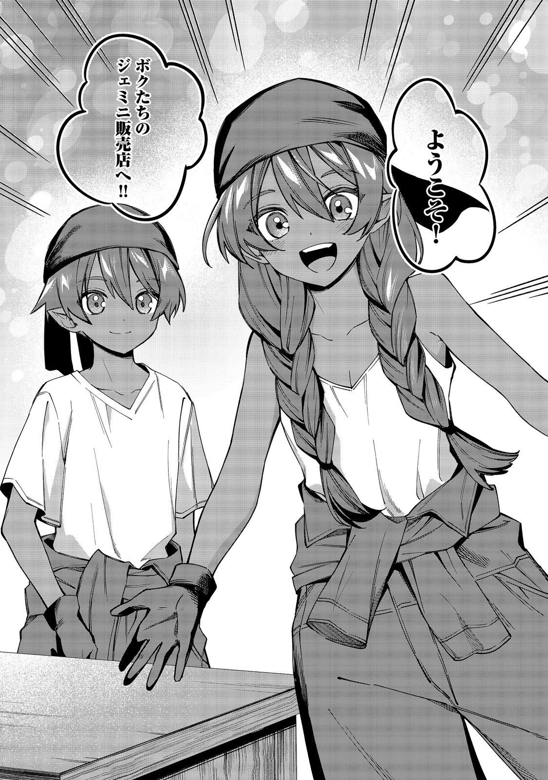 やり込んだ乙女ゲームの悪役モブですが、断罪は嫌なので真っ当に生きます@COMIC Chap 26 - Next Chap 27