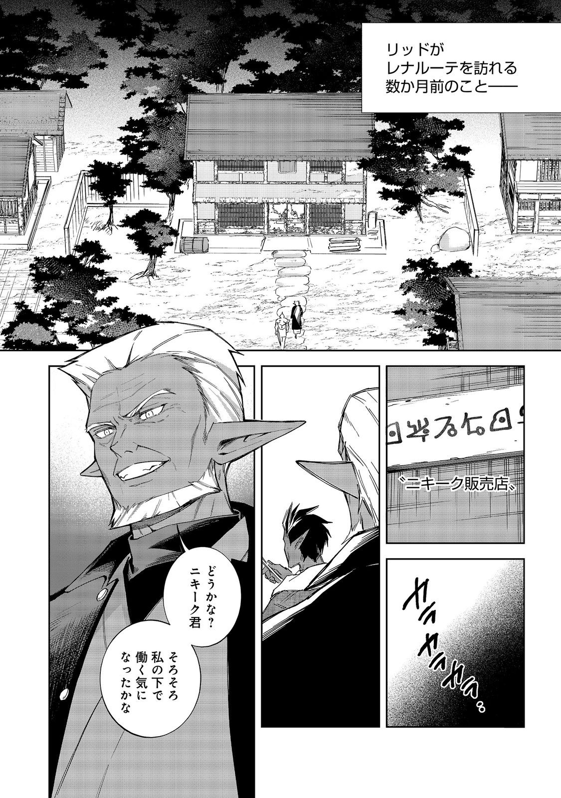 やり込んだ乙女ゲームの悪役モブですが、断罪は嫌なので真っ当に生きます@COMIC Chap 26 - Next Chap 27