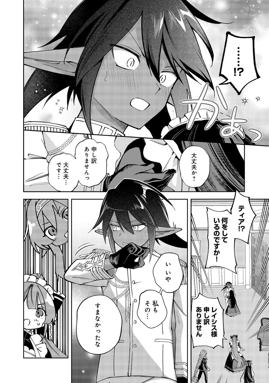 やり込んだ乙女ゲームの悪役モブですが、断罪は嫌なので真っ当に生きます@COMIC Chap 26 - Next Chap 27