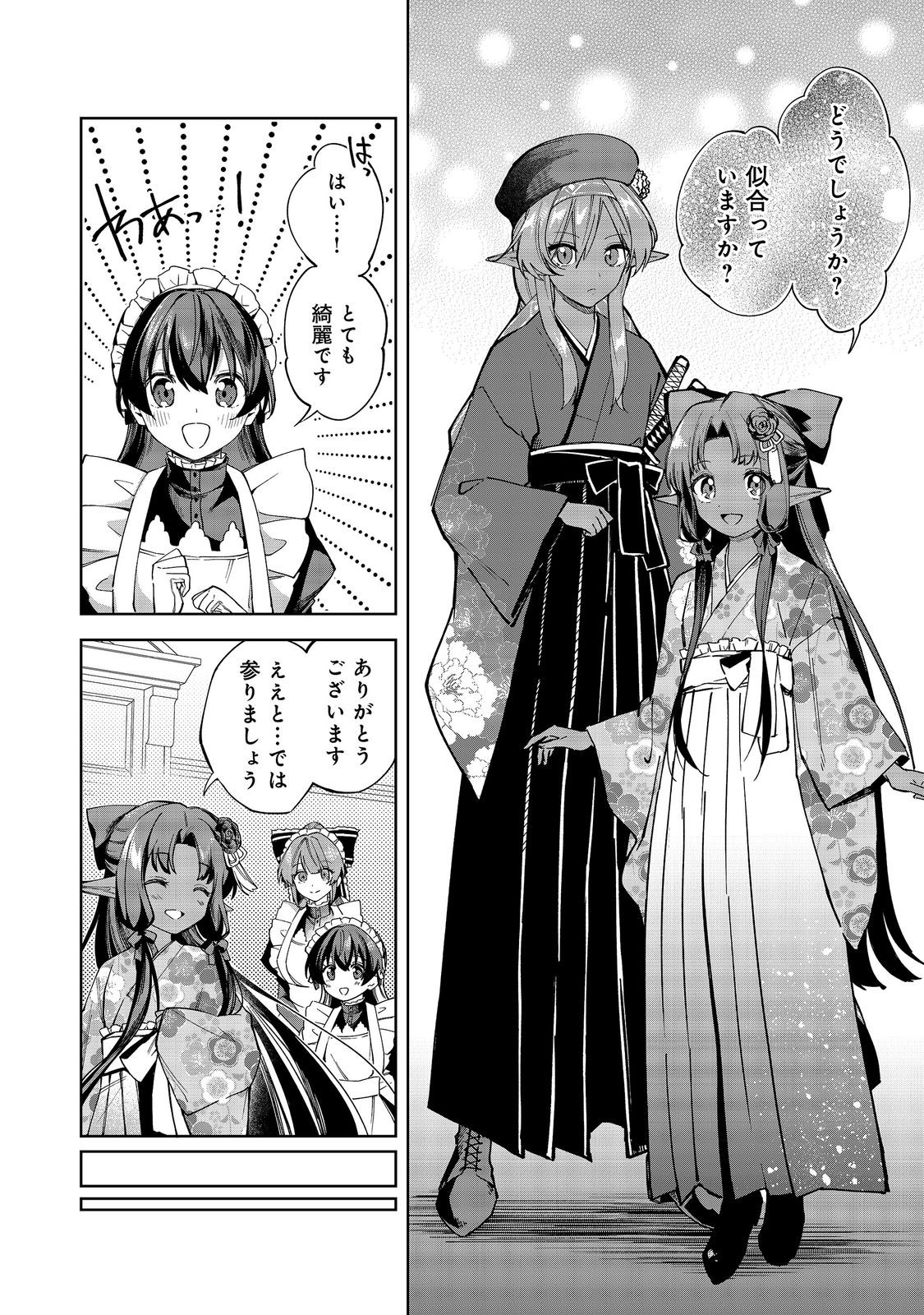 やり込んだ乙女ゲームの悪役モブですが、断罪は嫌なので真っ当に生きます@COMIC Chap 26 - Next Chap 27