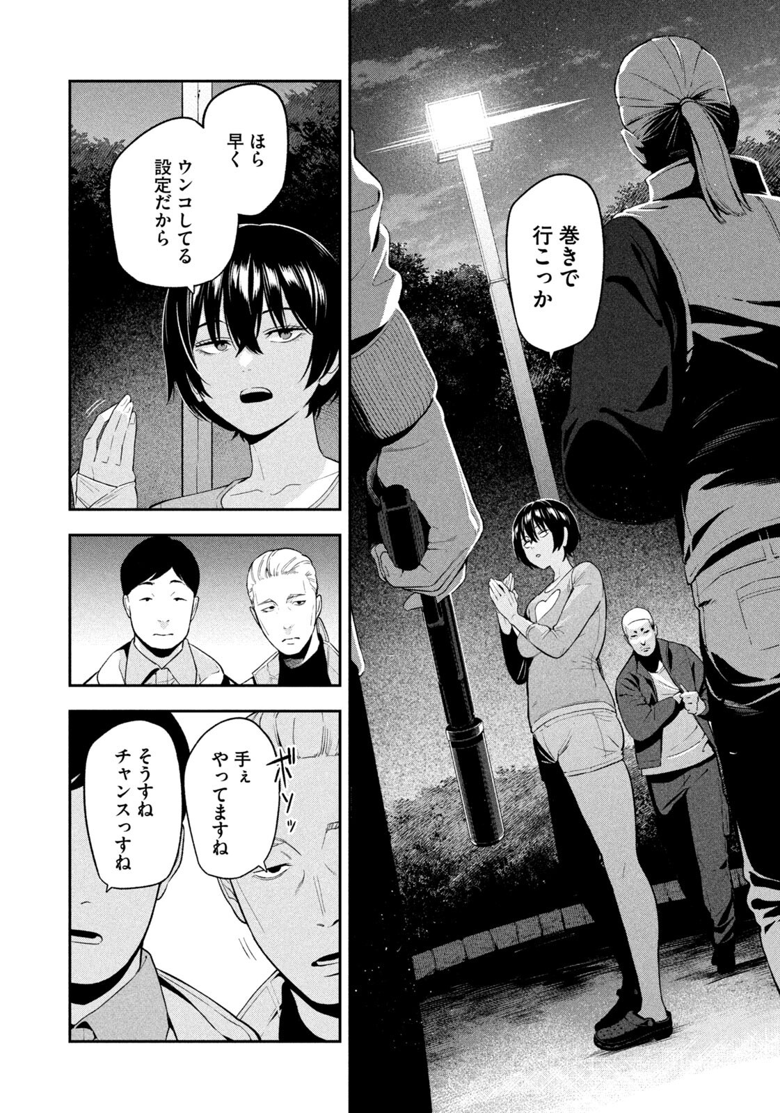 夜鷹ふたたび Chap 16 - Next Chap 17