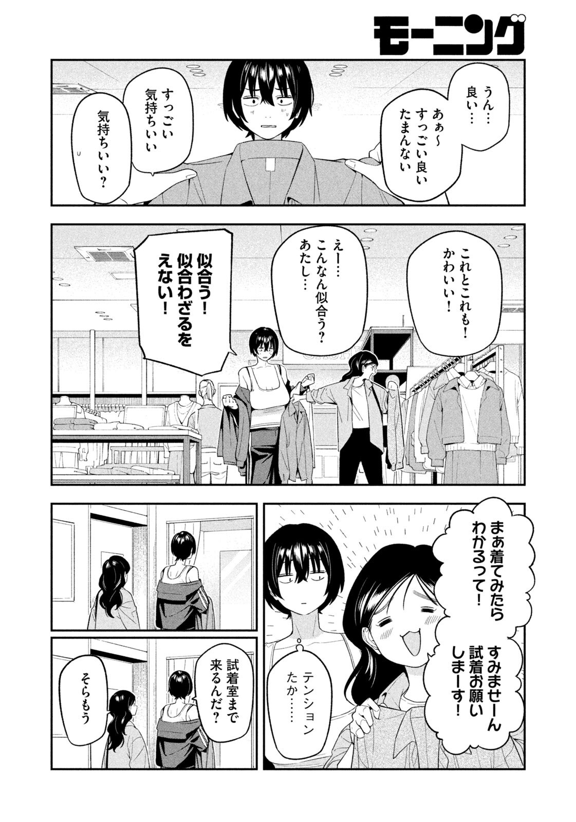 夜鷹ふたたび Chap 18 - Next Chap 19