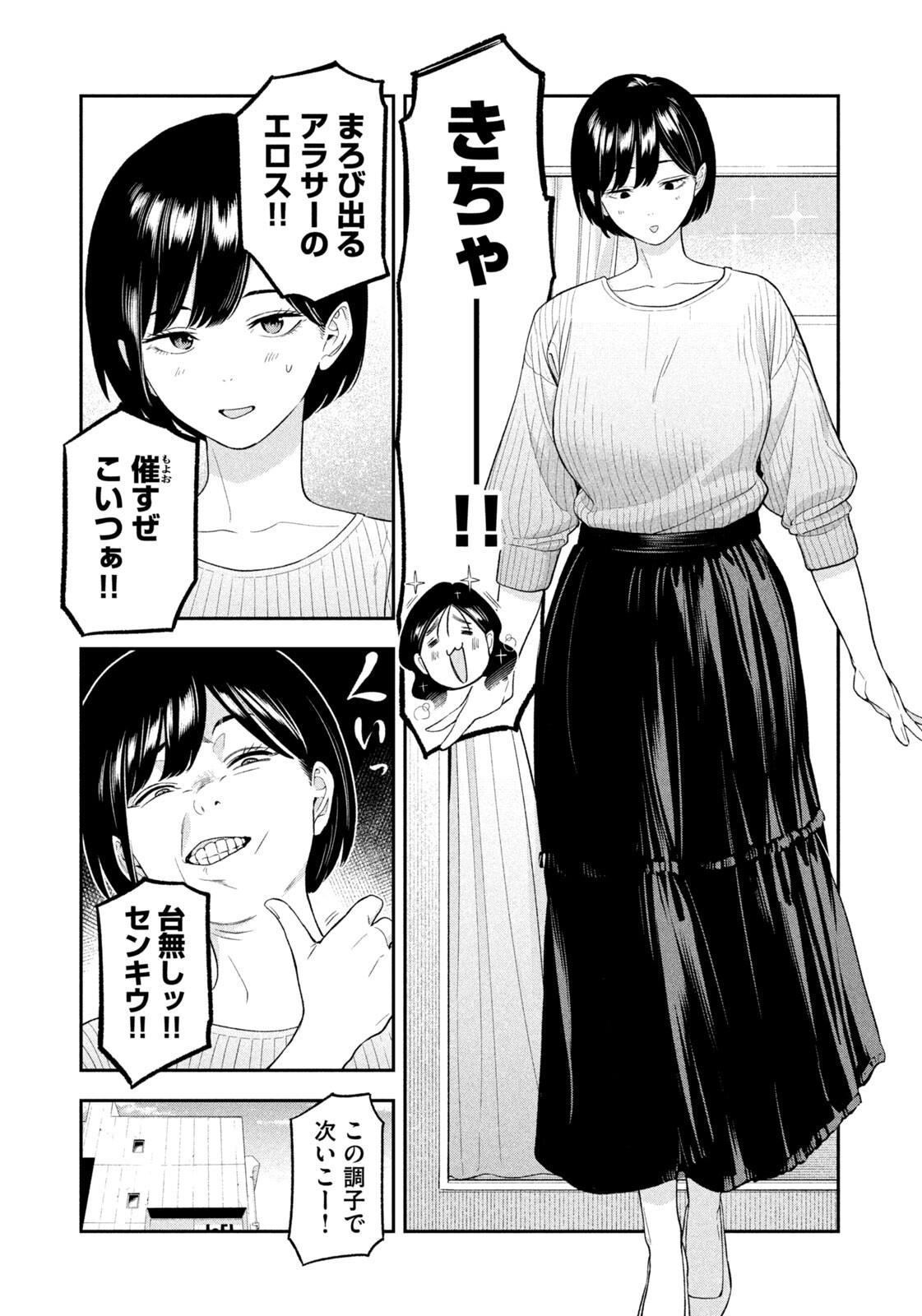 夜鷹ふたたび Chap 18 - Next Chap 19