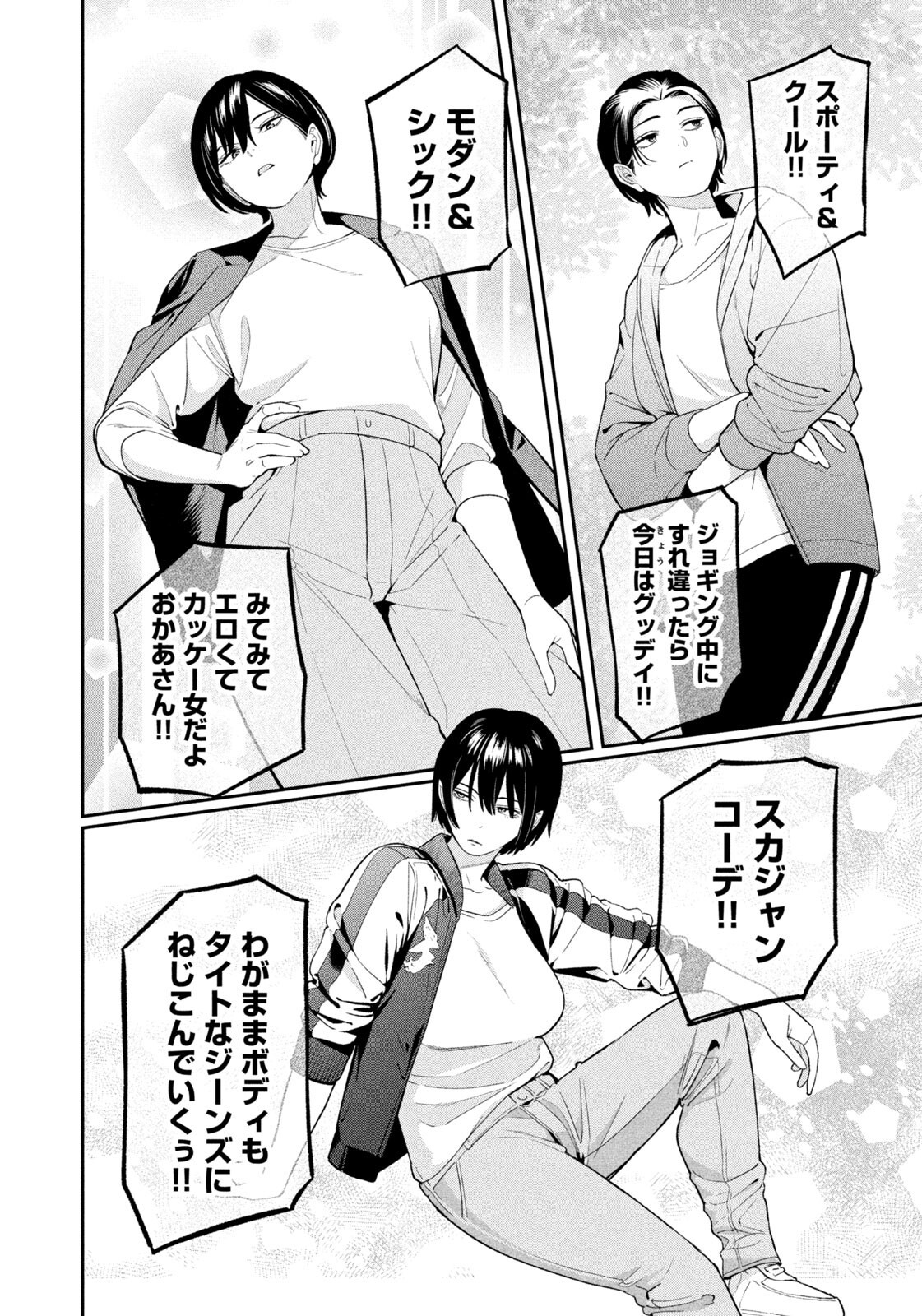 夜鷹ふたたび Chap 18 - Next Chap 19