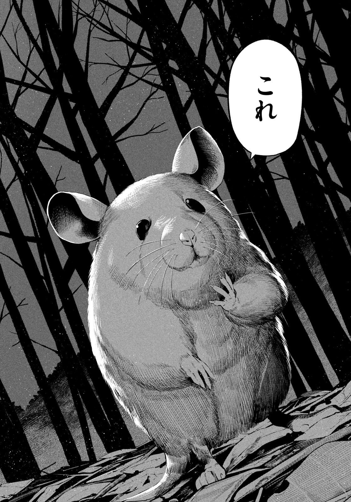 夜鷹ふたたび Chap 21 - Next Chap 22