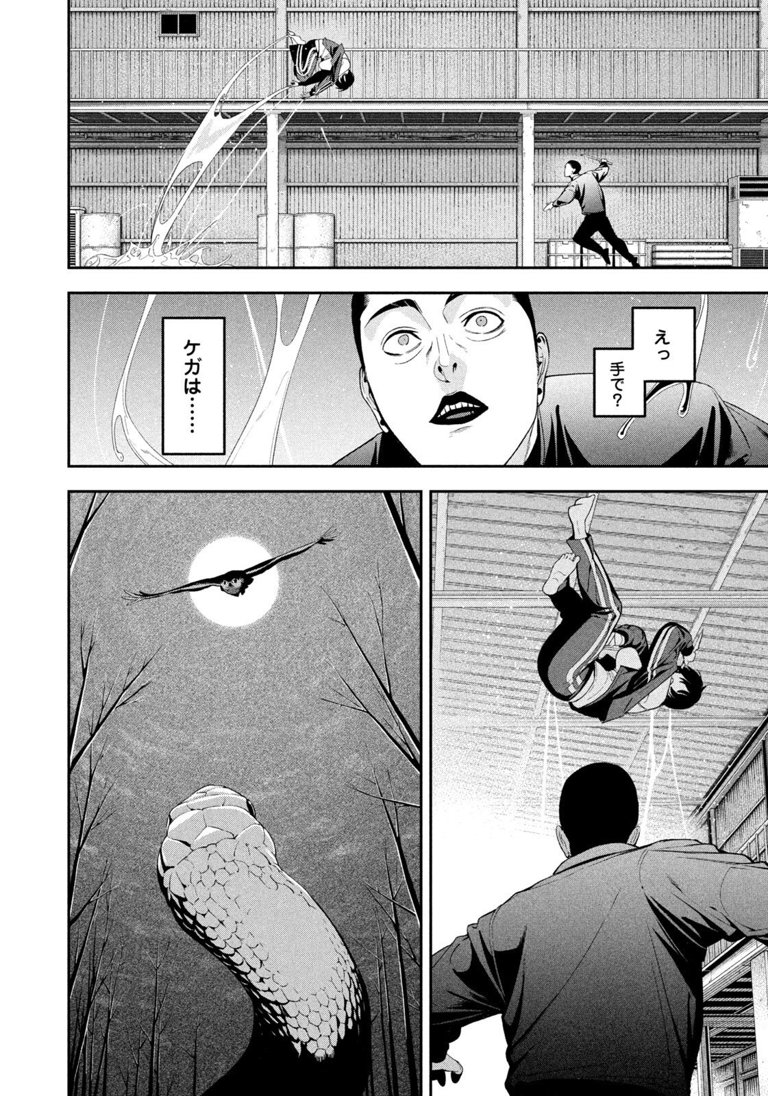 夜鷹ふたたび Chap 23 - Next Chap 24