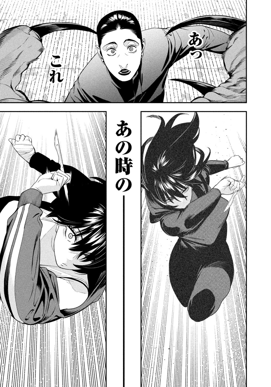 夜鷹ふたたび Chap 23 - Next Chap 24