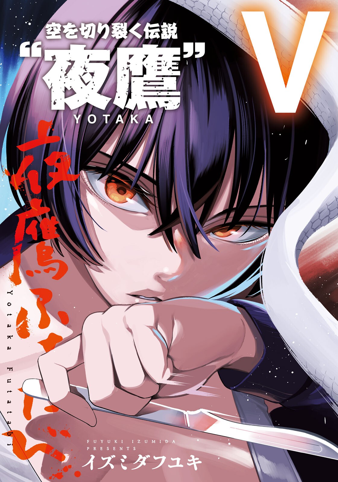 夜鷹ふたたび Chap 23 - Next Chap 24