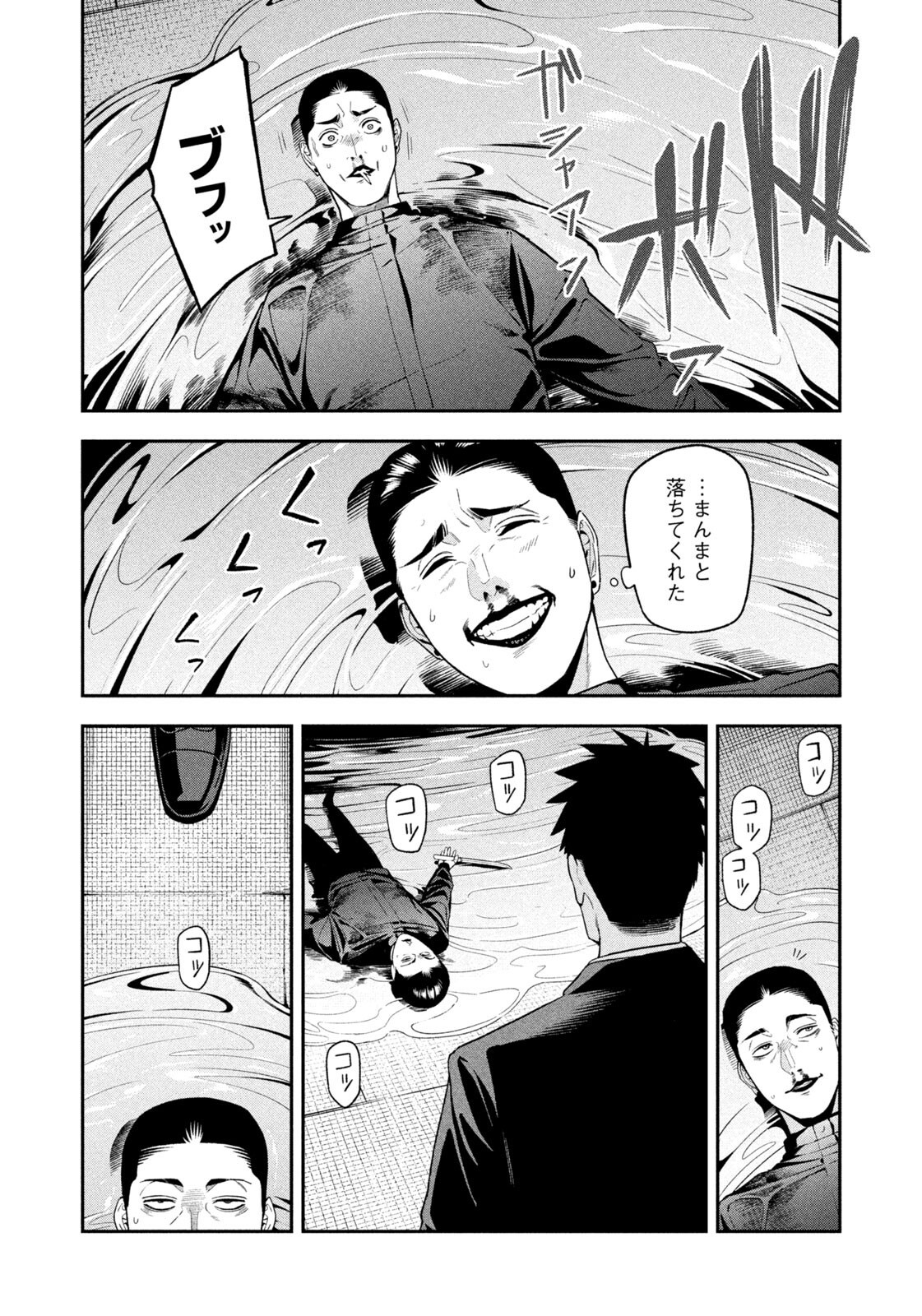 夜鷹ふたたび Chap 24 - Next Chap 25