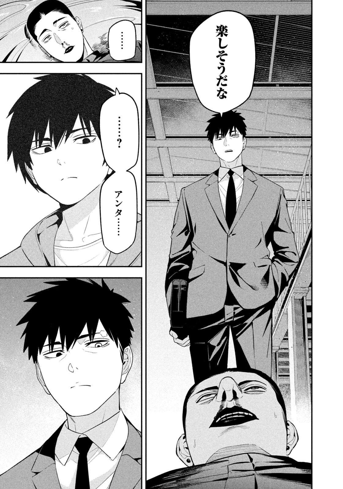 夜鷹ふたたび Chap 24 - Next Chap 25
