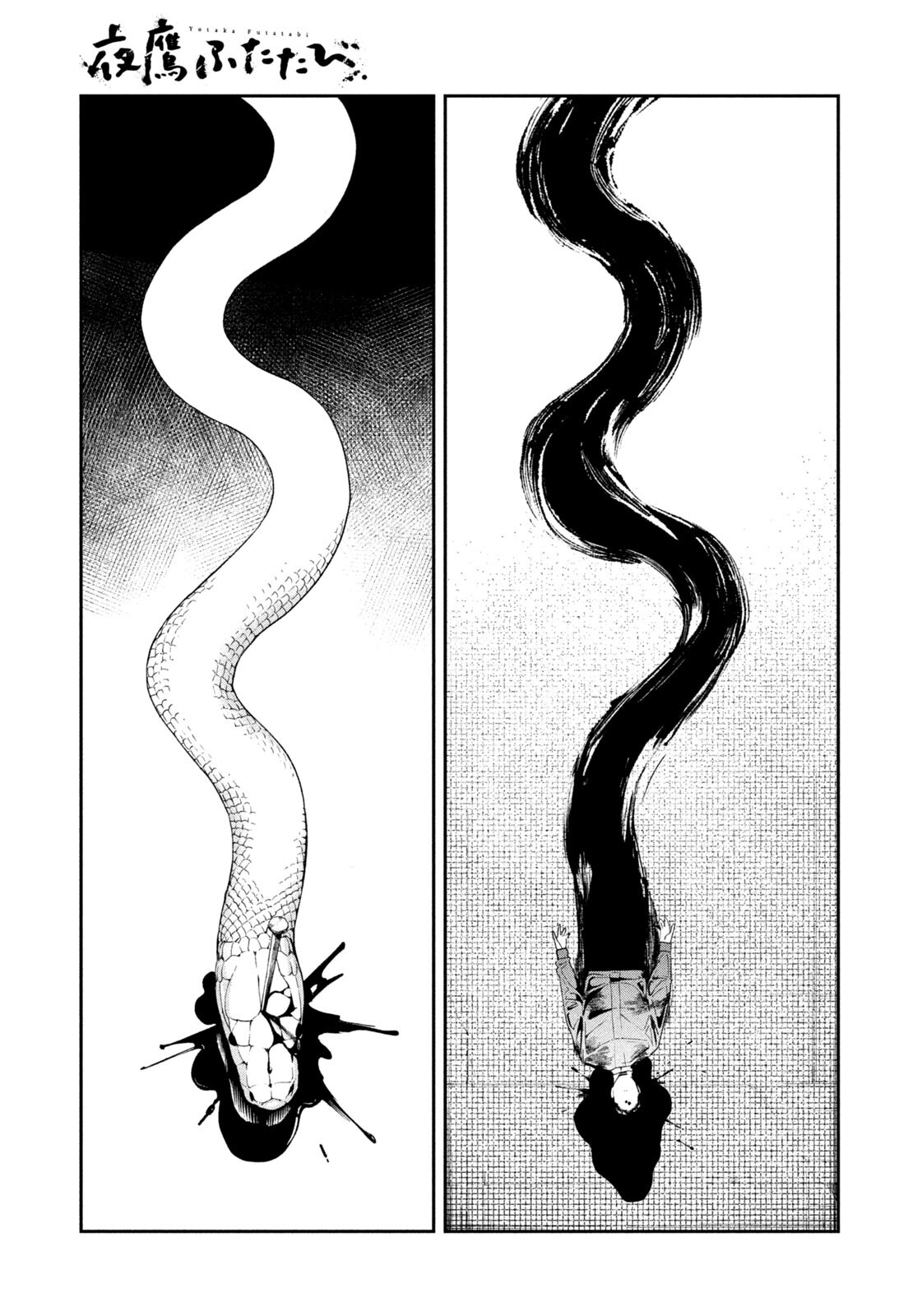 夜鷹ふたたび Chap 24 - Next Chap 25