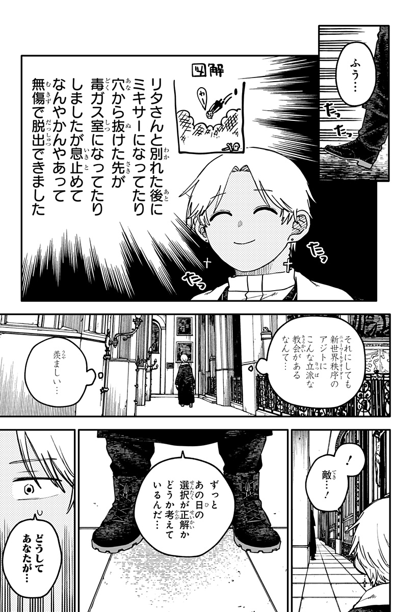 幼稚園WARS Chap 127 - Next Chap 128