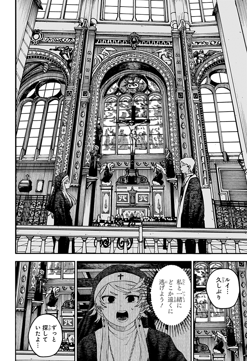 幼稚園WARS Chap 127 - Next Chap 128