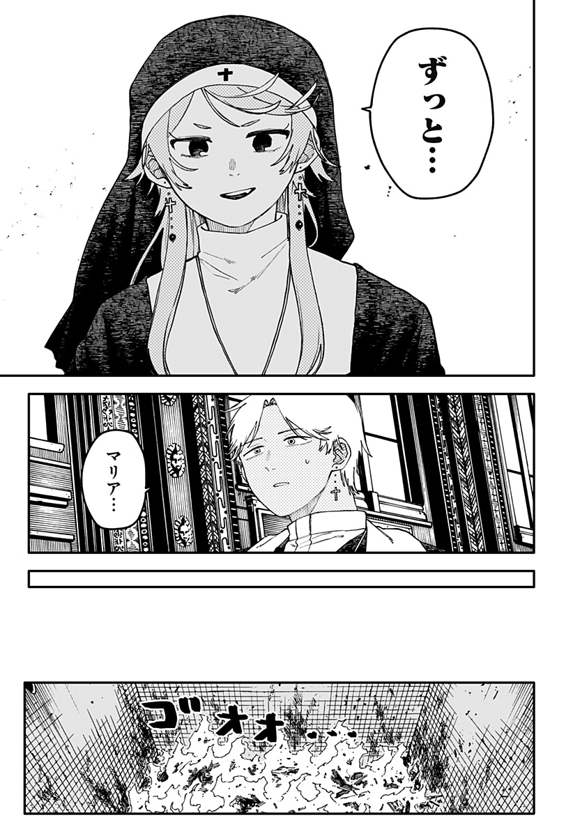 幼稚園WARS Chap 127 - Next Chap 128