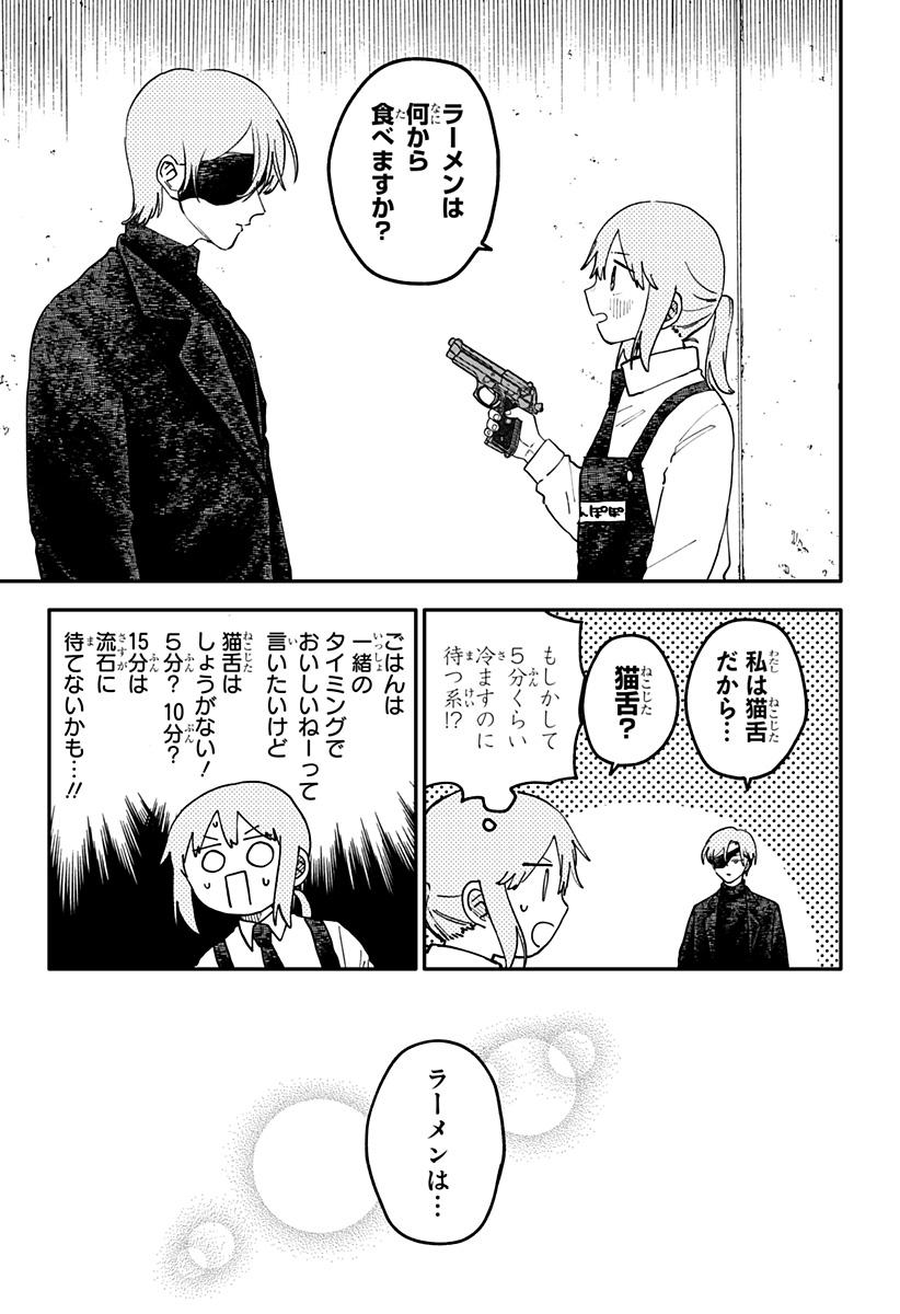 幼稚園WARS Chap 127 - Next Chap 128