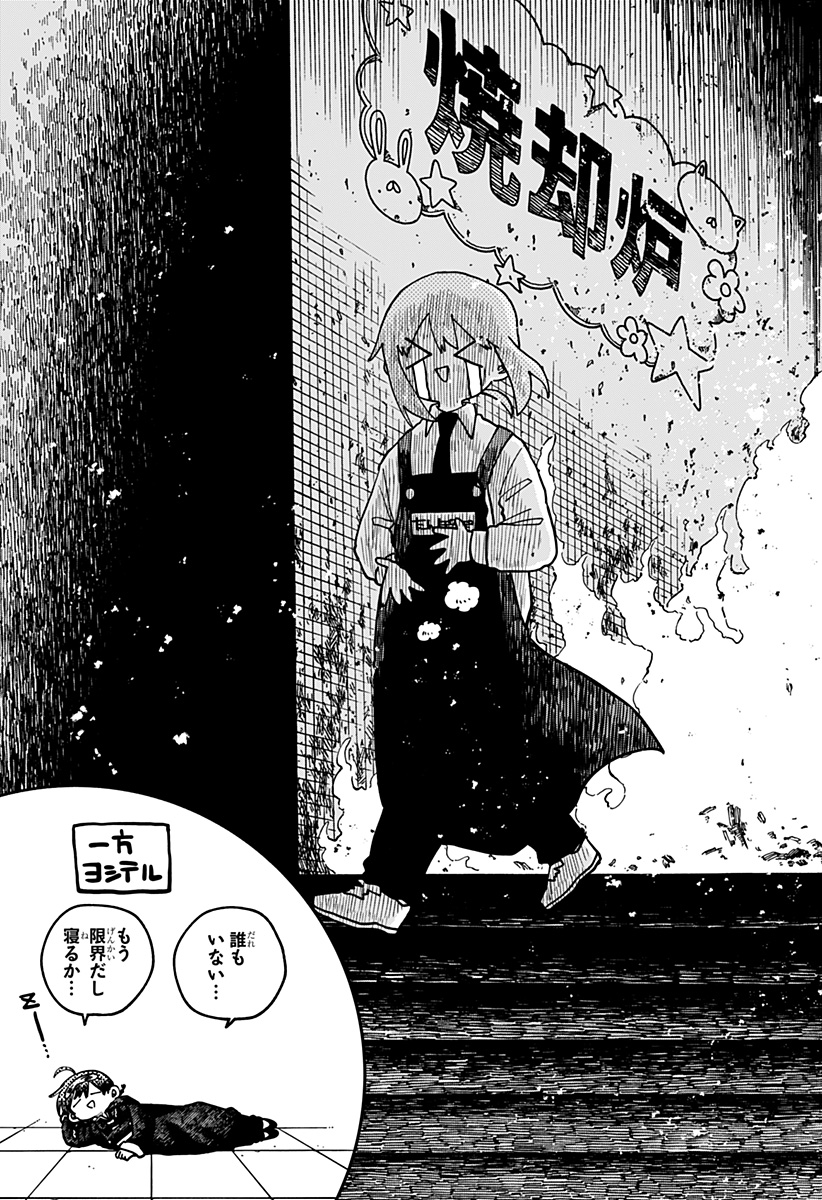 幼稚園WARS Chap 127 - Next Chap 128