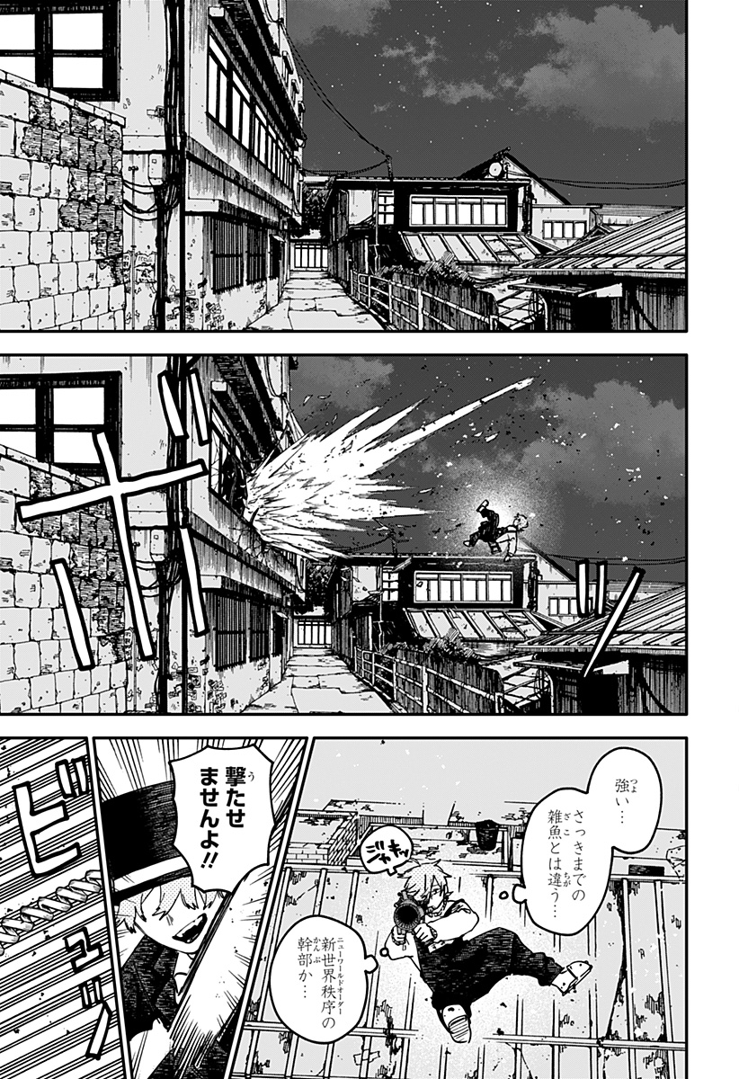 幼稚園WARS Chap 127 - Next Chap 128
