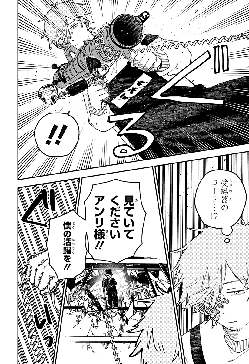 幼稚園WARS Chap 127 - Next Chap 128