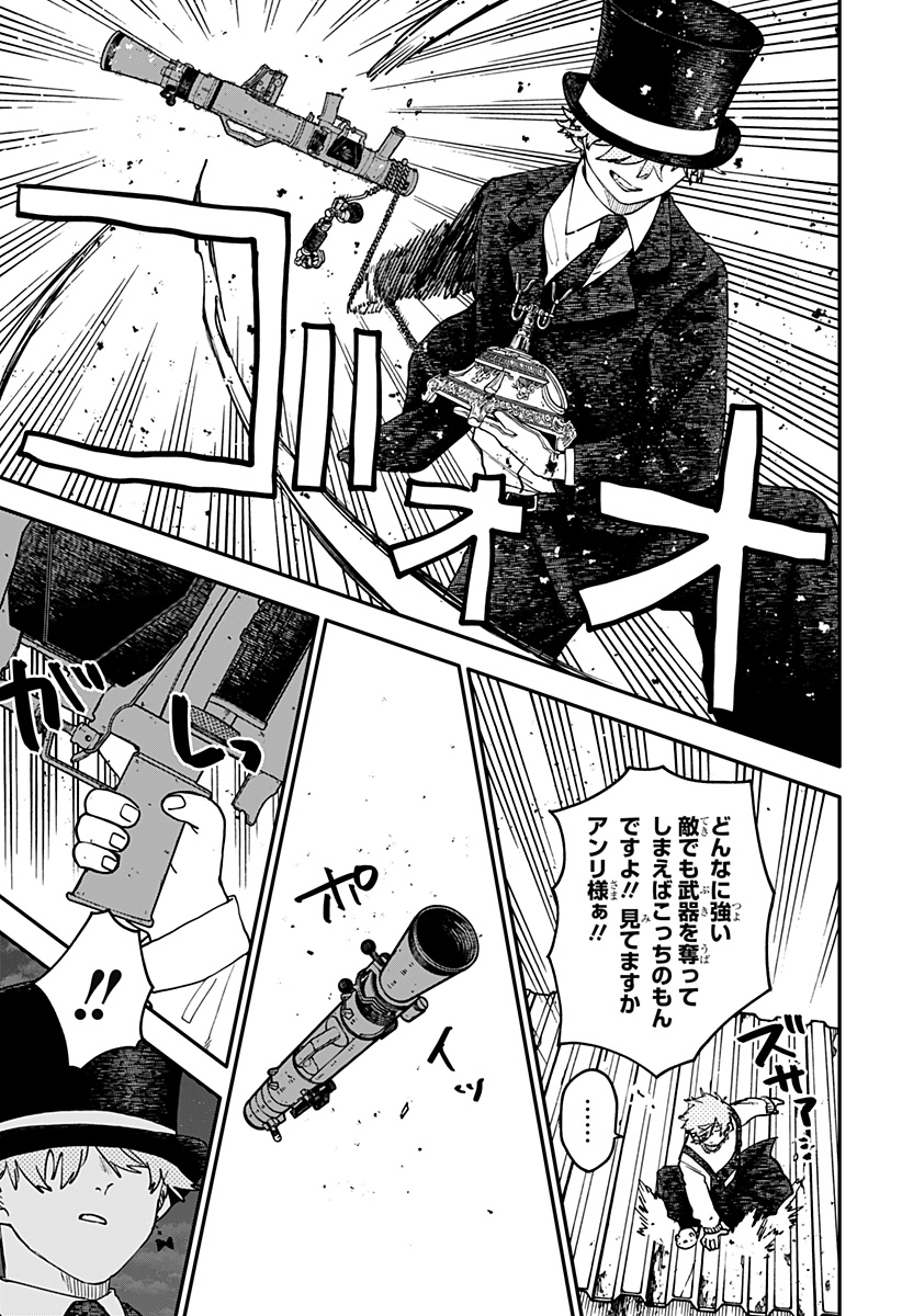 幼稚園WARS Chap 127 - Next Chap 128