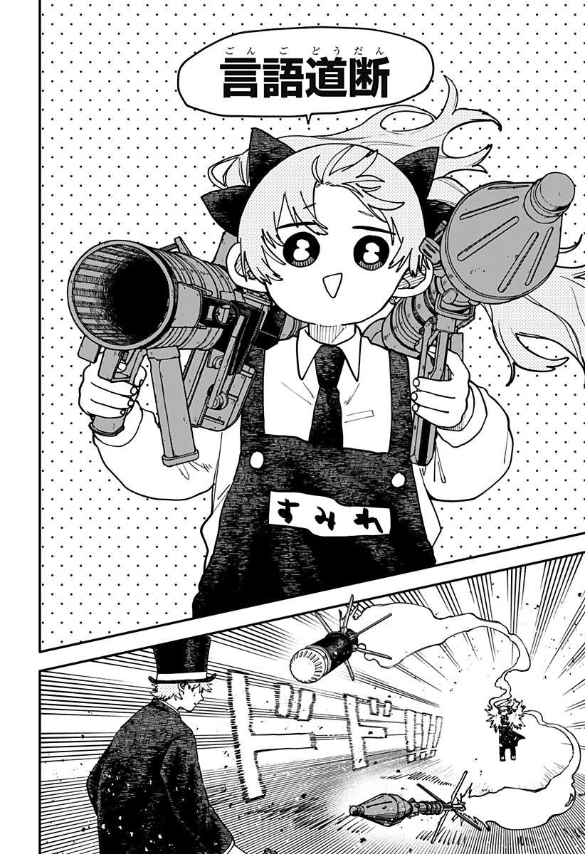 幼稚園WARS Chap 127 - Next Chap 128