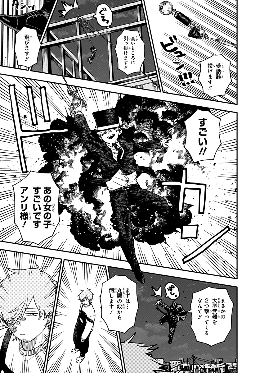 幼稚園WARS Chap 127 - Next Chap 128