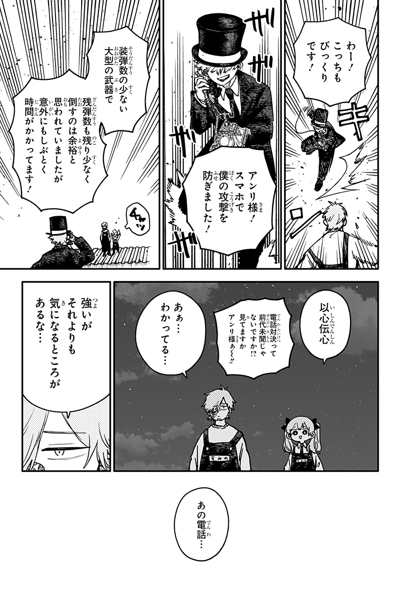 幼稚園WARS Chap 127 - Next Chap 128