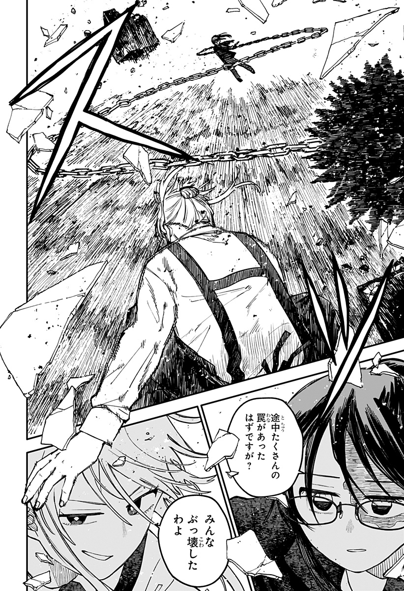幼稚園WARS Chap 127 - Next Chap 128