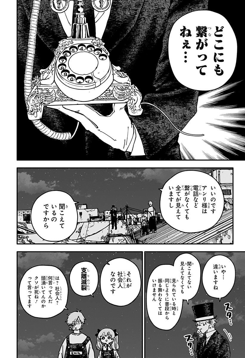 幼稚園WARS Chap 127 - Next Chap 128