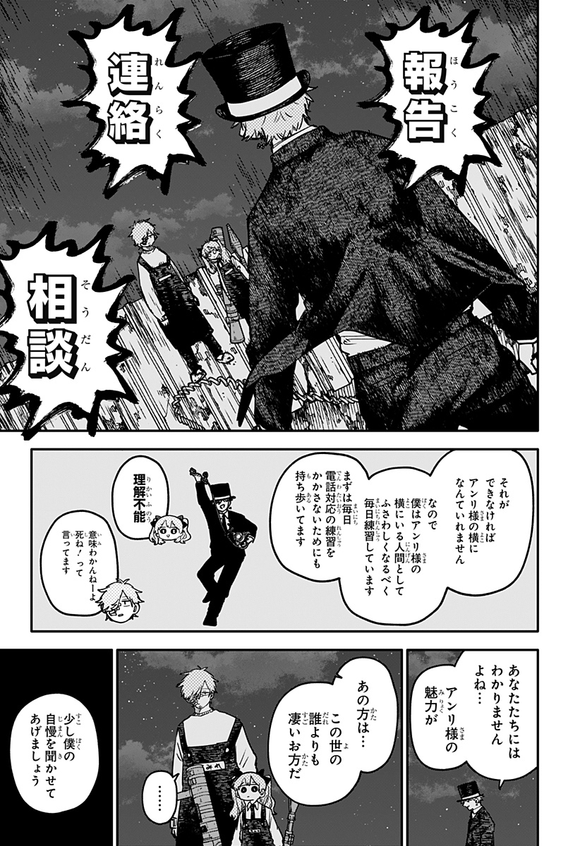 幼稚園WARS Chap 127 - Next Chap 128