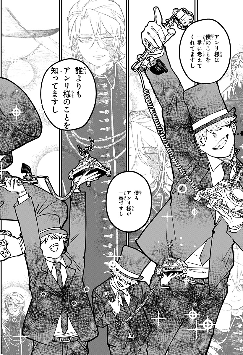 幼稚園WARS Chap 127 - Next Chap 128