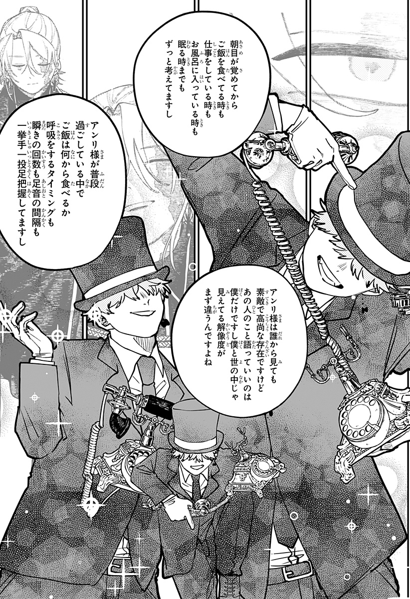 幼稚園WARS Chap 127 - Next Chap 128
