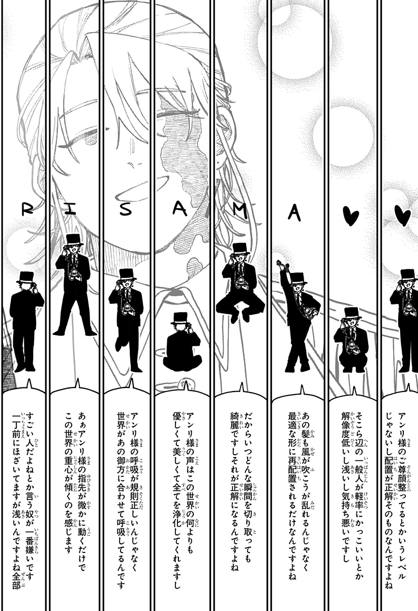 幼稚園WARS Chap 127 - Next Chap 128